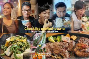 Check list ของกินห้ามพลาด !! โดย ครูมะปราง