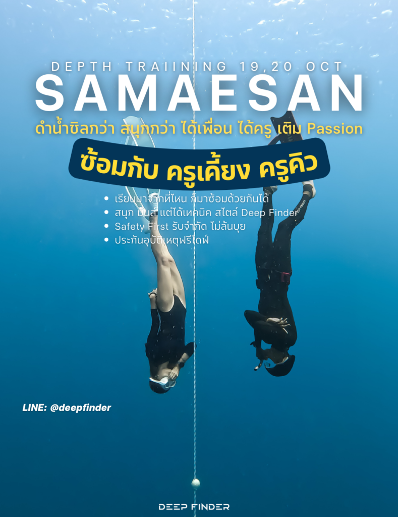 Freediving Depth Training 19-20 OCT 2024