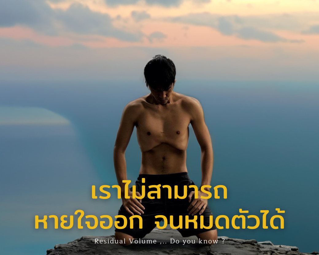 Freediving หายใจ จนหมดตัว ได้จริงเหรอ